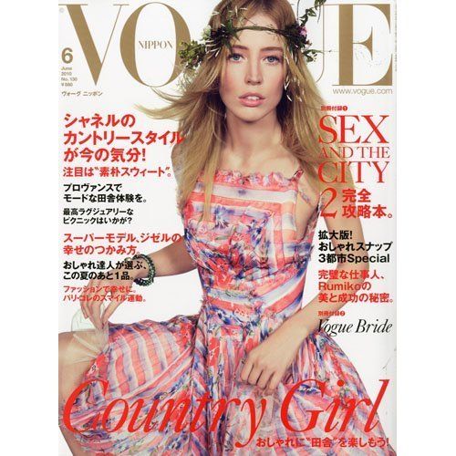 VOGUE 2010/06 Raquel Zimmermann Frida Gustavsson Trenti  