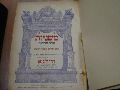 1908 7 VOL SET MISHNA ROMM PRESS Complete Antique MUST  