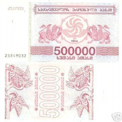 Georgia P51, 500,000 Larus, grapes, winged lions $5CV  