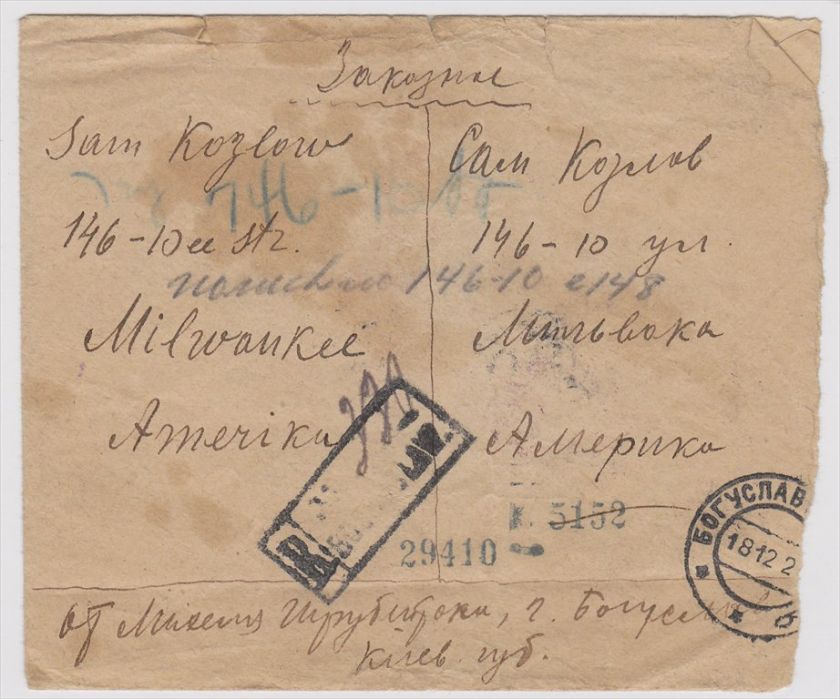 Russia to US 1924 Registered Multifranked Cover  
