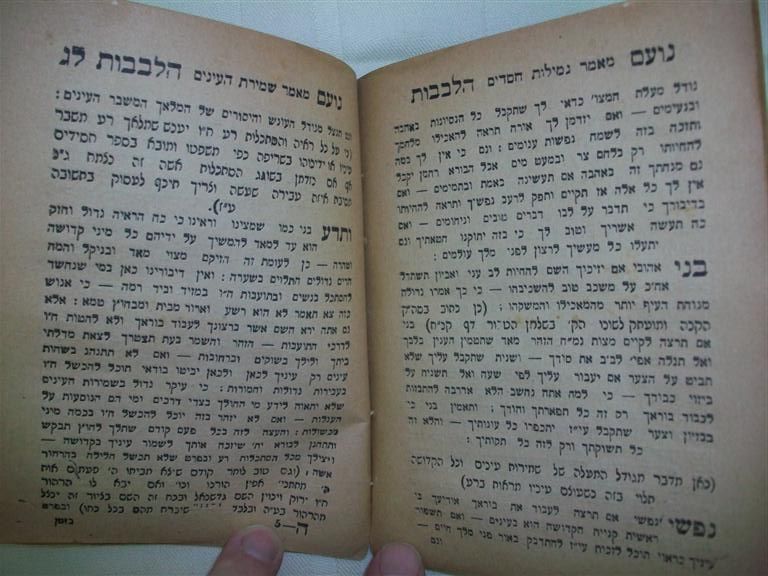 RABBI A. ROTH REB ARELE 1st EDITION SATMAR judaica  