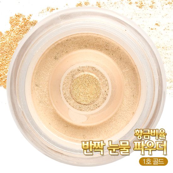 ETUDE HOUSE Golden Ratio Tear Drop Powder, #1Gold, 2g, Real Color 