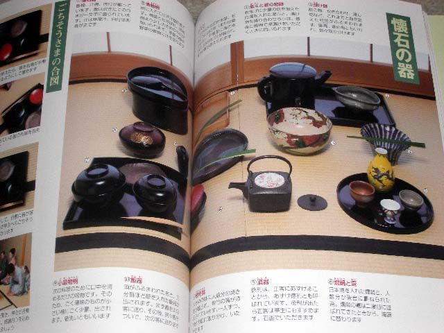 05 The Ways of the Tea Ceremony Guide Book & DVD Set  