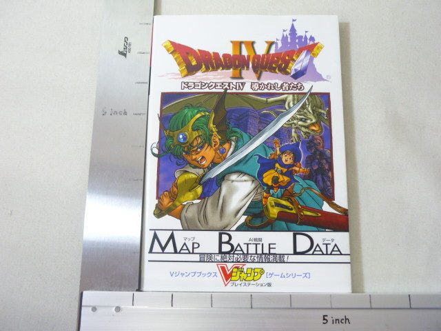 DRAGON QUEST IV 4 Map Battle Data Game Guide Book VJ *  