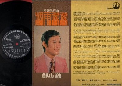 Hong Kong Adam Cheng Cantonese Pop Songs 12 LP CLP853  