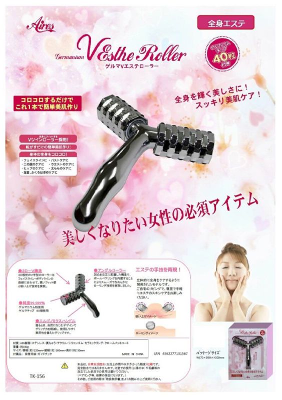 MASSAGE ROLLER GERMANIUM GERMA V ESTHE AIRES ROLLER JAPAN BODY / FACE 