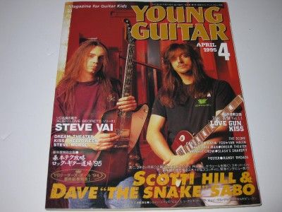 YOUNG GUITAR Apr/95 Kiss, Slash Tab  